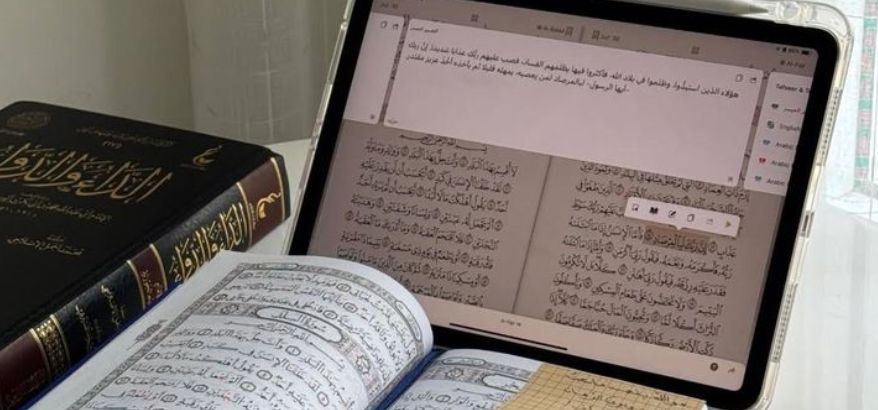 Al Quran sebagai Pedoman Hidup Umat Islam